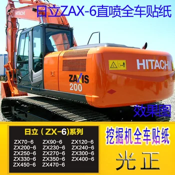Hitachi įklija, Tiesioginis įpurškimas ZAX70/120/200/230/270/330/400/470-6 pilnas logotipą, ekskavatorių priedai