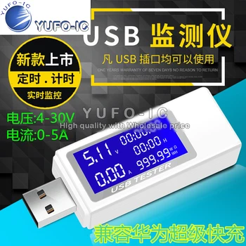USB Laikmatis USB Multi-funkcija Testeris USB testeris USB Srovės voltmetras