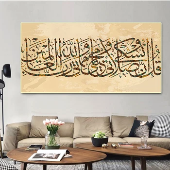 Aukso Religijos Musulmonų Biblija Plakatas Islamo Dievas Korane Drobės Tapybos HD Spausdinti Sienos Meno Gyvenimo Namų Dekoro Nuotraukos Neįrėminti
