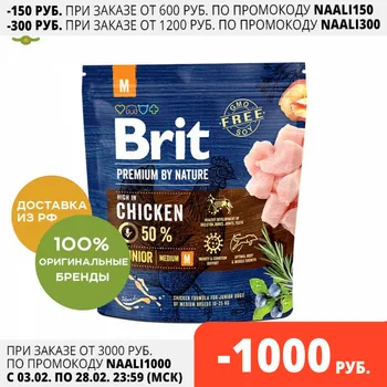 Brit Premium Pobūdžio Junior M puppy medium veislių, Vištiena, 1 kg